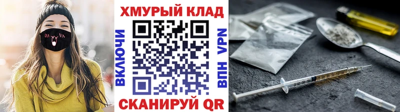 Купить закладки  Заволжск  ГЕРОИН белый 