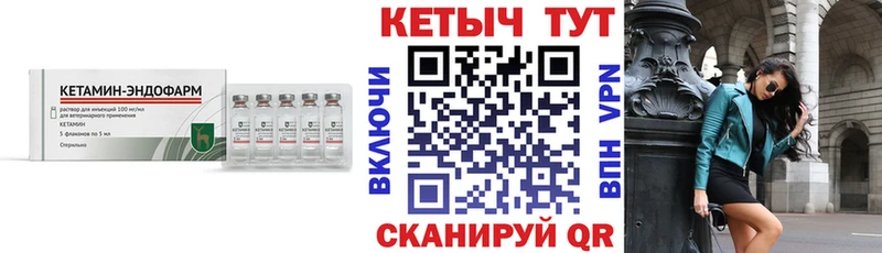 КЕТАМИН VHQ  Купить закладки  Заволжск 