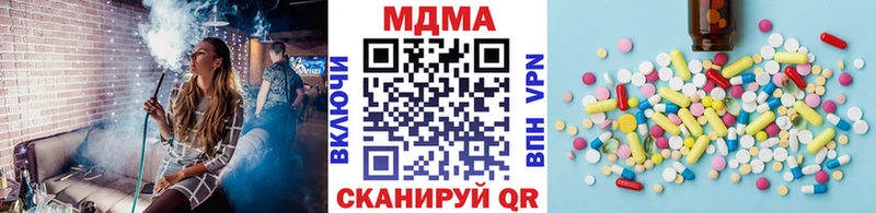 МДМА Molly Купить закладки Заволжск