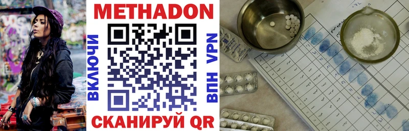 Купить Заволжск МЕТАДОН белоснежный